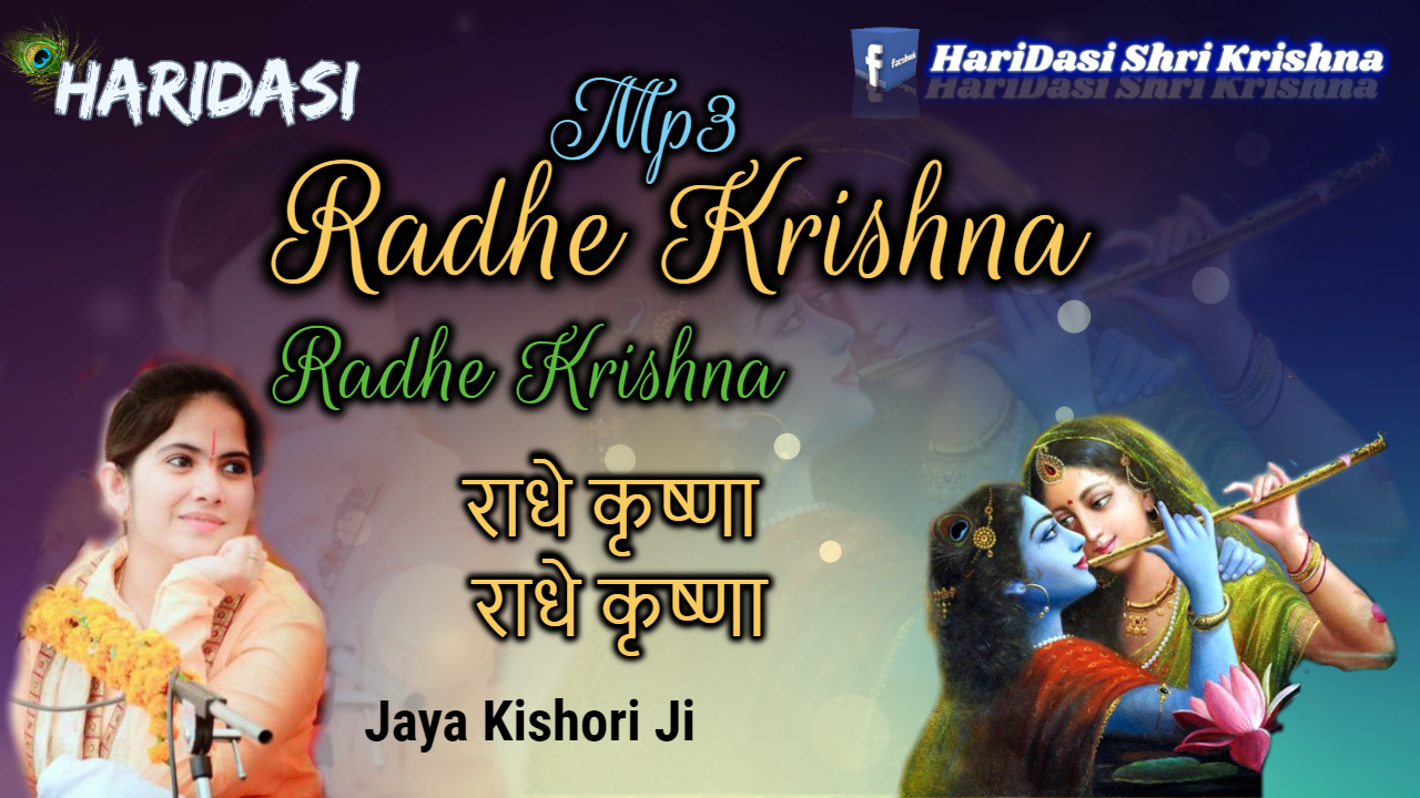 Radhe Radhe Bhajan Mp3 Download